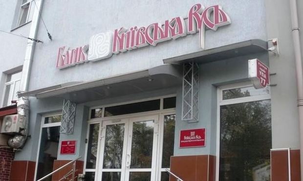 Вкладник банку «Київська Русь» не домігся в судах компенсації від НБУ на 14,8 млн грн