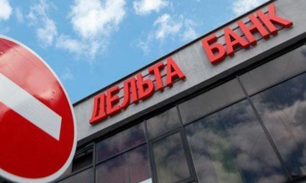 Зірвався конкурс з обрання охочих судитися з Росією за кримські активи Дельта Банку