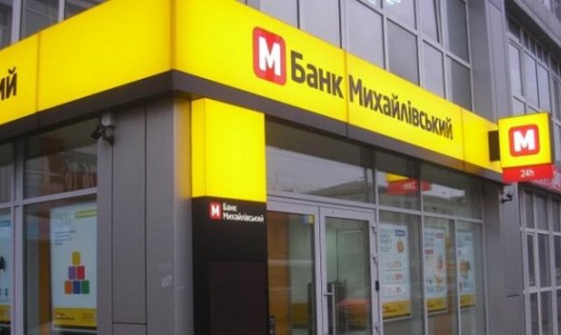 ФГВФО продає компанії «УКГ Фінанс» кредити «Михайлівського» на 212 млн грн з дисконтом 80%