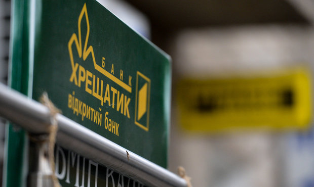 Майже 6,9 млрд грн було виведено з банку «Хрещатик» перед банкрутством - ФГВФО