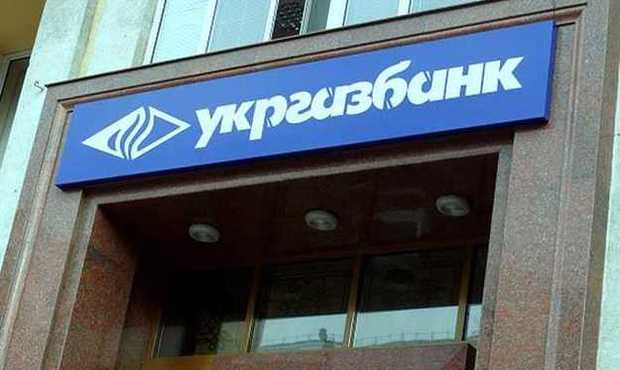 Укргазбанк виставив на продаж пул активів на 500 мільйонів