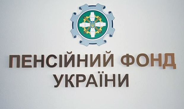 За рахунок підприємств-банкрутів Пенсійний фонд Черкащини виконав план на 130%