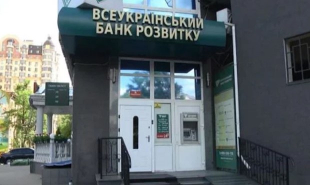 Ліквідацію Всеукраїнського банку розвитку завершено