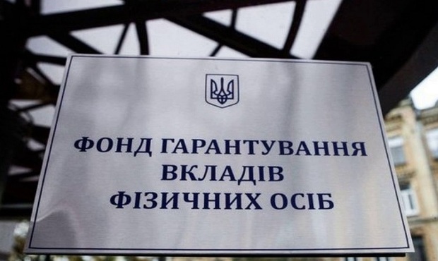 Фонд гарантування передав державі акції російських "Промінвестбанку" та "МР Банку"