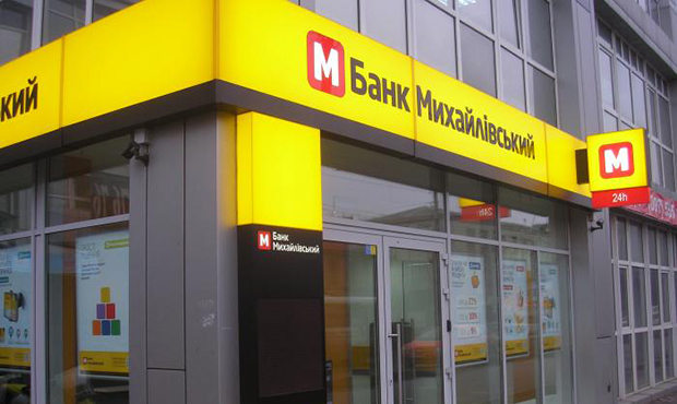 Стартувала ліквідація банку «Михайлівський»