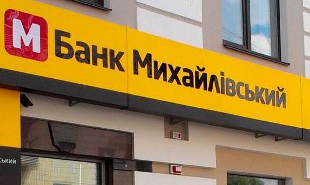 Власник банку-банкрута «Михайлівський» наніс державі та іншим банкам 23 мільярда збитків