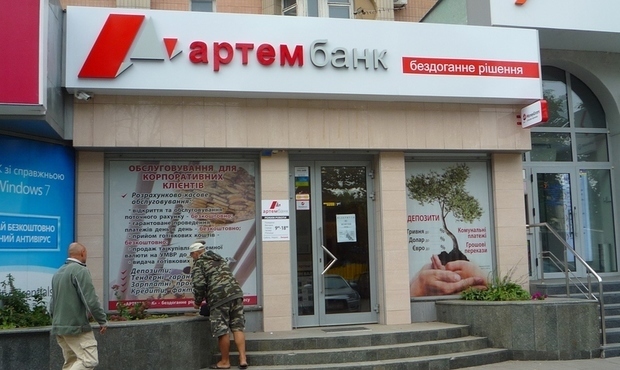ФГВФО почав виплати вкладникам Артем-Банку