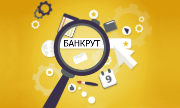 На Кіровоградщині 80 підприємств знаходяться у процесі банкрутства