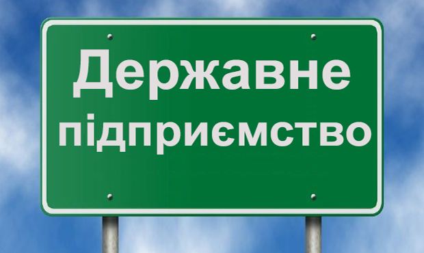На Кіровоградщині директор довів до банкрутства держпідприємство