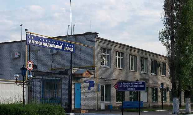 Збанкрутілий Кременчуцький автоскладальний завод ліквідували