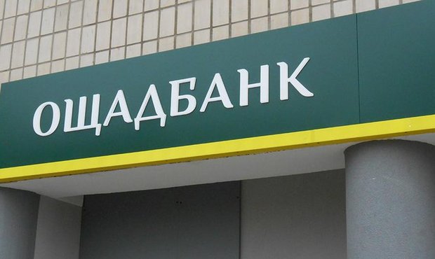 Ощадбанк закінчив реструктуризацію боргів компанії російського бізнесмена