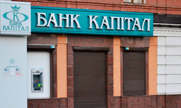 ФГВФО затвердив реєстр вимог кредиторів збанкрутілого банку «Капітал»