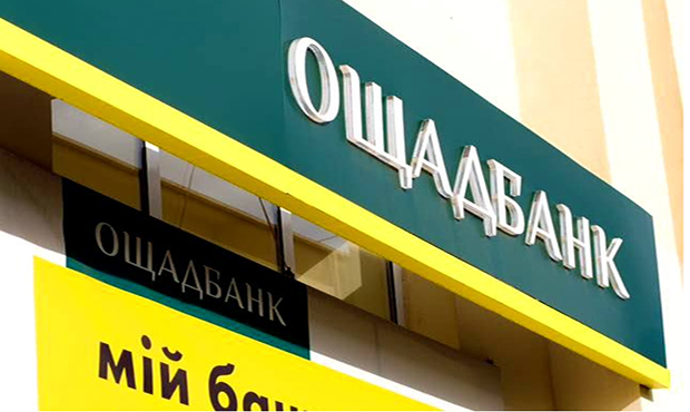 Прокуратура повідомила, хто завдав 17 млн грн збитків Ощадбанку