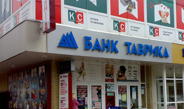 ФГВФО подав документи на остаточну ліквідацію збанкрутілого банку «Таврика»