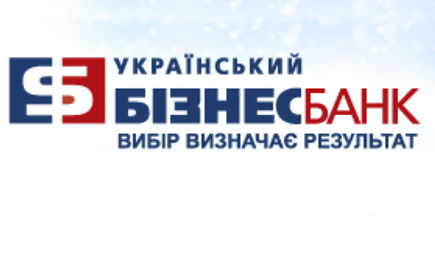 ФГВФО продовжив термін ліквідації Укрбізнесбанку