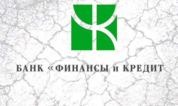 Банк «Фінанси та кредит» сприяв «Росаві» в сумнівних операціях - ДФС