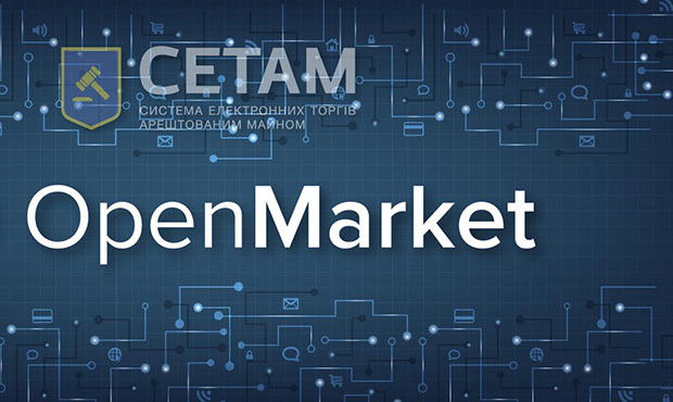 Укргазбанк виставив на OpenMarket 55 лотів на 751 млн грн