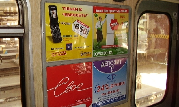 Київ продаватиме рекламу в метро через аукціони «ProZorro.Продажі»