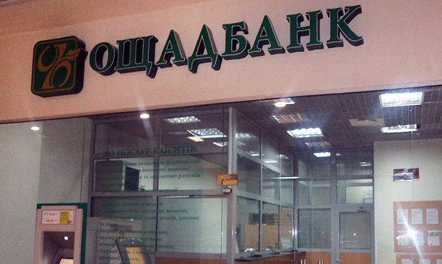 Ощадбанк реструктурує борги компаній, пов’язаних з екс-власником збанкрутілого банку «Михайлівський»