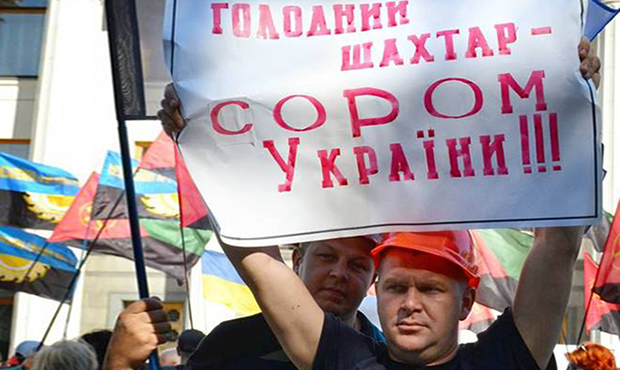 Гірники з Луганщини вимагають погашення зарплатних боргів