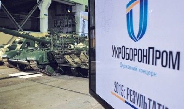 В «Укроборонпромі» розповли, які підприємства передають на продаж