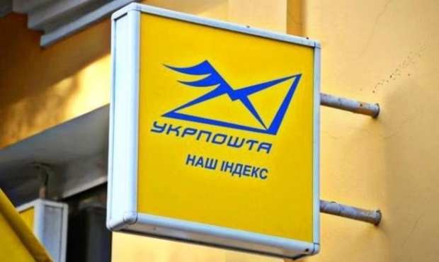 «Укрпошта» виплатила більше $8 мільйонів за кредитами п'ятирічної давнини