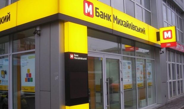 Прокуратура направила в суд обвинувальний акт щодо екс-керівників банку «Михайлівський»