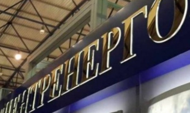 В аукціоні з купівлі "Центренерго" візьмуть участь 5 компаній