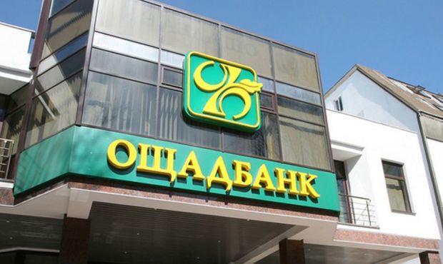 Росія не погоджується компенсувати Ощадбанку 1,3 мільярда доларів