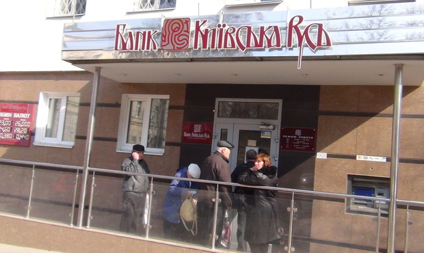 Фонд гарантування продовжує виплати відшкодувань вкладникам банку «Київська Русь»