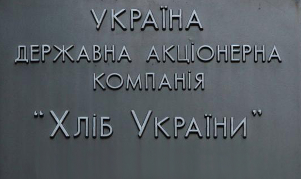 МінАПК звільнило керівництво «Хлібу України», що перебуває на межі банкрутства