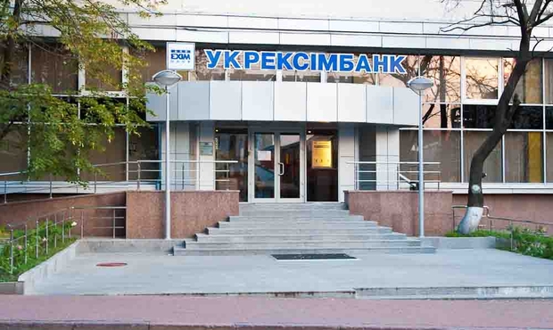 НБУ: Санкції РФ не вплинуть на Укрексімбанк