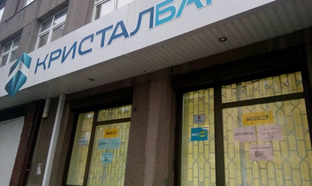 В Україні припинила існування ціла банківська група