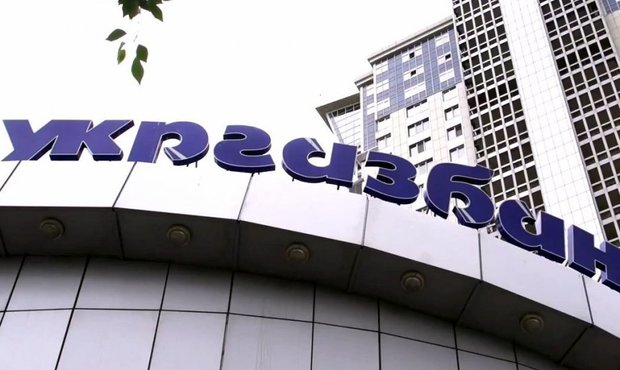 Укргазбанк виставив на продаж лот вартістю майже $ 6,5 млн 