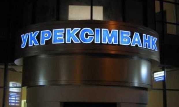 Укрексімбанк розпочав свою першу фінансову реструктуризацію
