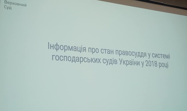 Нарада КГС ВС: підсумки діяльності у 2018 році