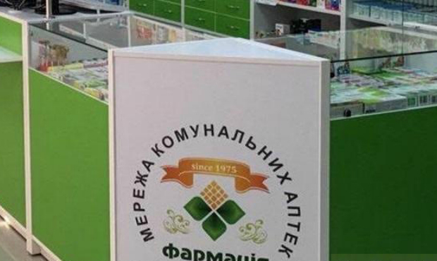 Житомирському підприємству «Фармація» загрожує банкрутство