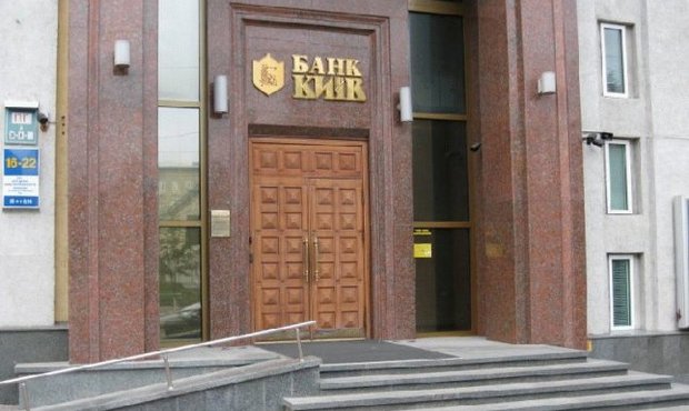 ВС відхилив вимоги на 18 мільйонів від вкладника збанкрутілого банку "Київ" до Укргазбанку