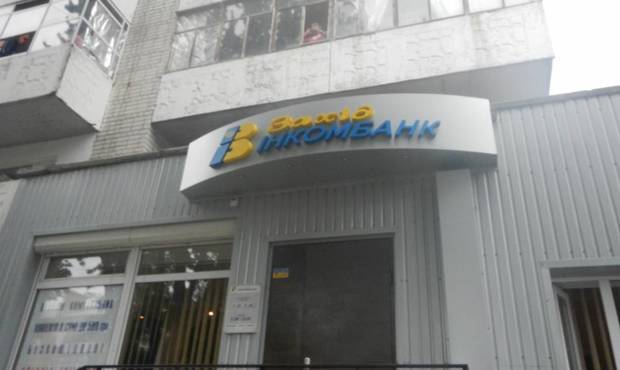 ФГВФО оголосив про остаточну ліквідацію Західінкомбанку