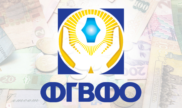 ФГВФО продав активи банків, що ліквідуються, на 42,6 млн грн