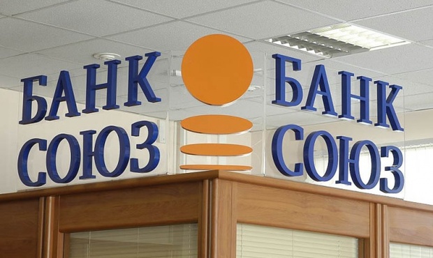 ВС скасував судові рішення про незаконність ліквідації банку "Союз" – НБУ