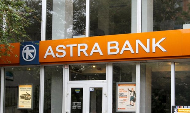 НБУ і NCH Capital оскаржують рішення суду про незаконність виведення з ринку Астра Банку