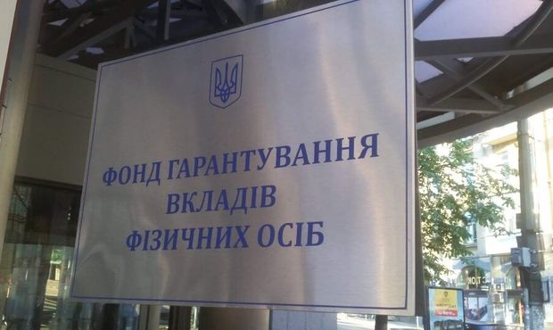 Майже півтрильйону: ФГВФО назвав загальну вартість активів банків-банкрутів