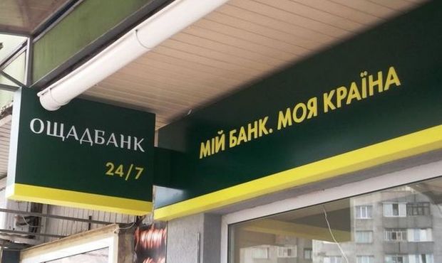 Суд дозволив стягнути $1,3 мільярда з РФ за активи Ощадбанку в Криму