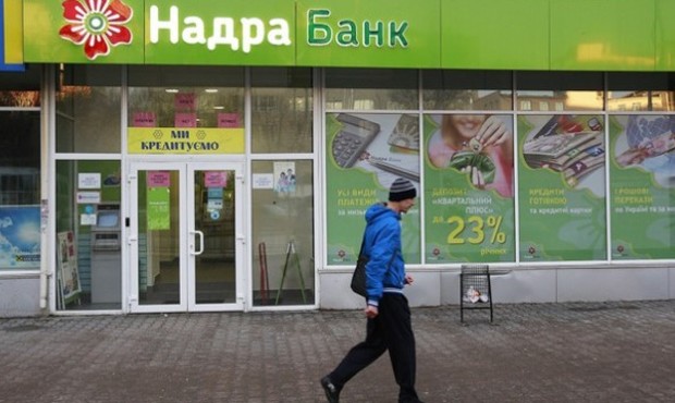 Збанкрутілий банк «Надра» продовжує розпродаж активів