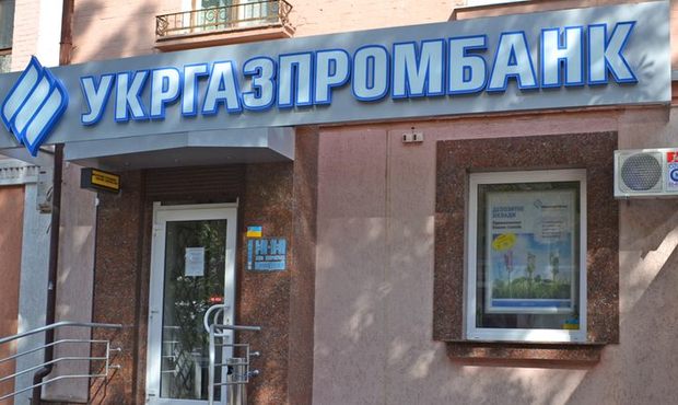 Фонд гарантування не встиг ліквідувати Укргазпромбанк за планом