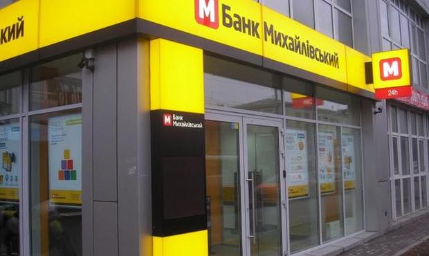 Позичальникам банку “Михайлівський” дали ще півроку на реструктуризацію боргів