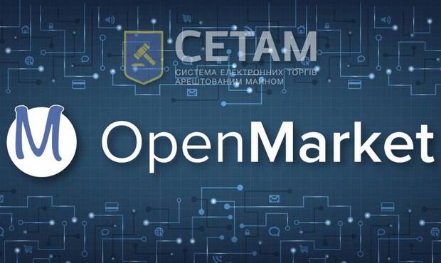 Через OpenMarket продали майна на 10 млрд грн