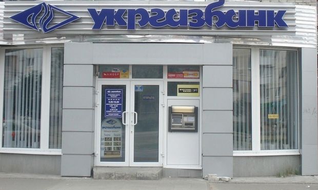 Державний Укргазбанк заявив про спробу незаконного заволодіння його майном