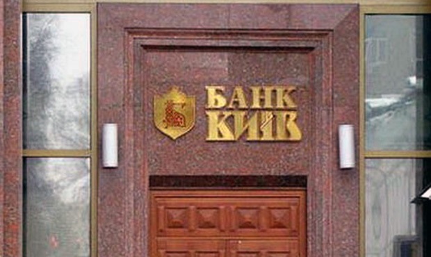 Суд зобов'язав "Укртранс" сплатити збитковому держбанку "Київ" 123 млн грн